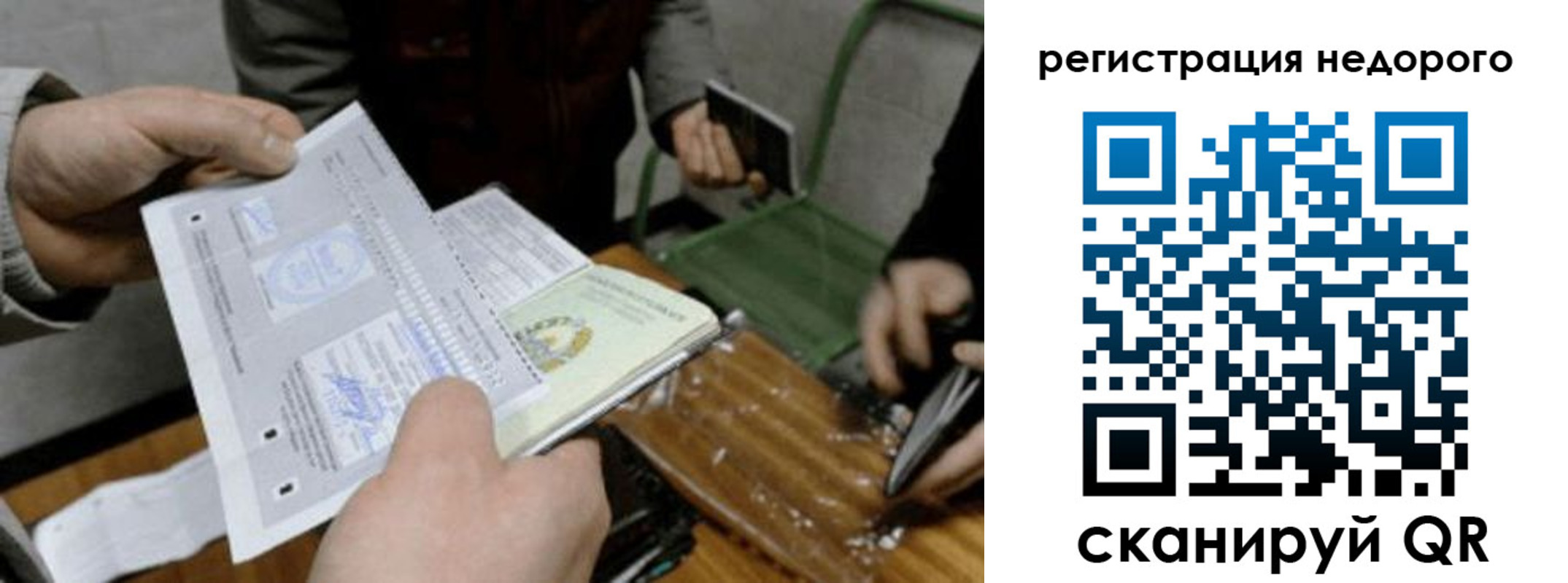 прописка от собственника в Тамбовской области