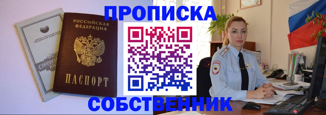 пропишу в квартире в Тамбовской области