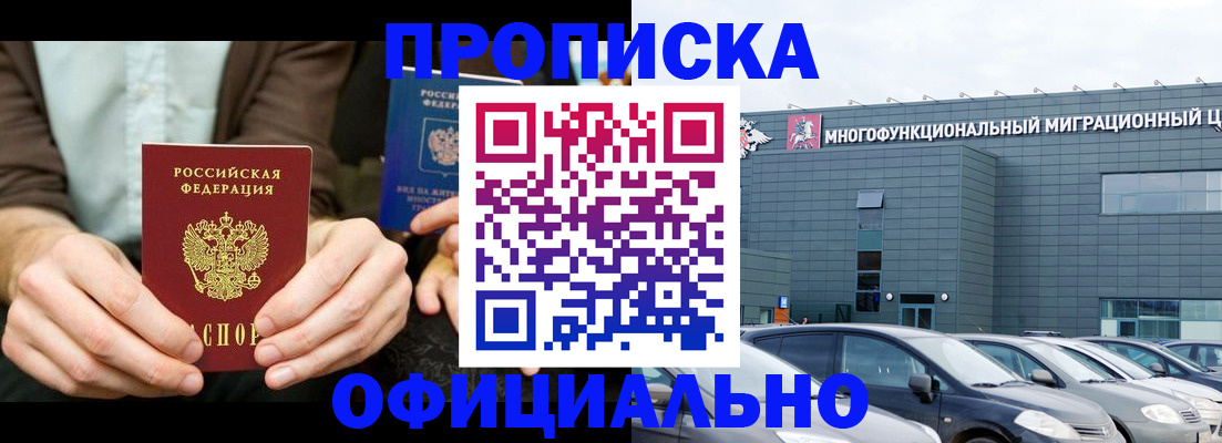 временная регистрация законно в Тамбовской области